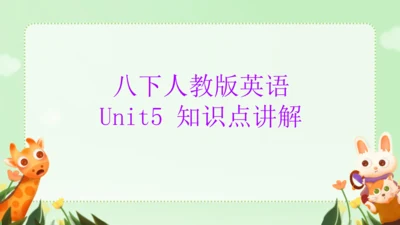 Unit 5 期末复习短语归纳课件（人教八下Unit5 What were you doing wh
