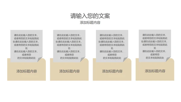 黑色简约风季度总结汇报PPT模板