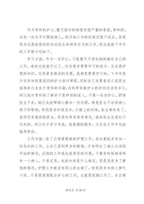 下半年工作计划精选五篇范文.docx