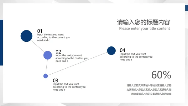 蓝色商务风总结汇报PPT模板