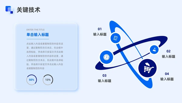 蓝色新拟态毛玻璃毕业论文答辩PPT模板毕业答辩论文