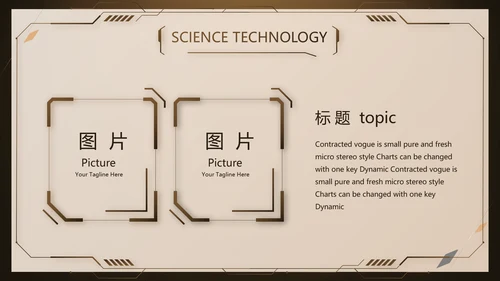 金色霸气齿轮机械产品介绍工作总结动态PPT
