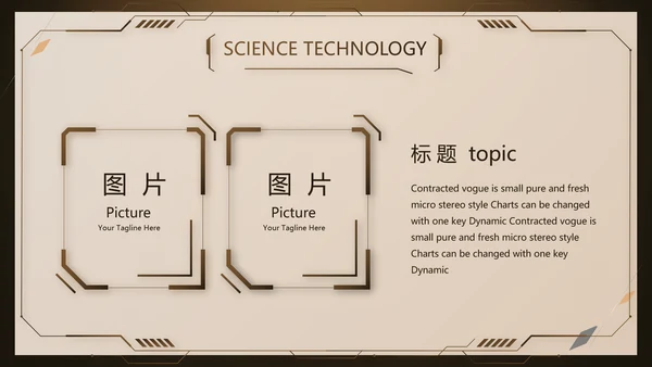 金色霸气齿轮机械产品介绍工作总结动态PPT