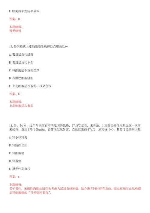 2023年02月2023湖南湘潭经开区招聘医疗器械急需紧缺专业人员2人笔试参考题库答案详解