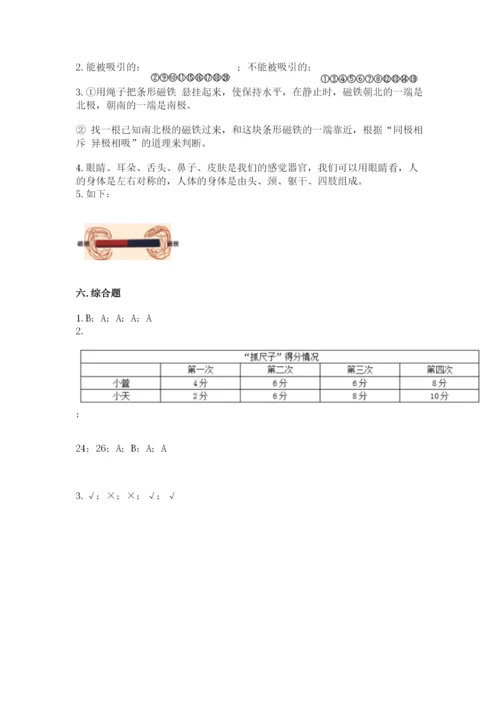 教科版二年级下册科学期末测试卷精品【预热题】.docx