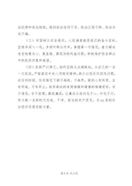 XX年个人全面从严治党主体责任落实情况报告 (2).docx