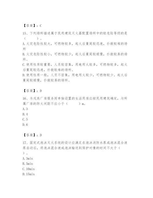 2024年消防设备操作员题库【含答案】.docx