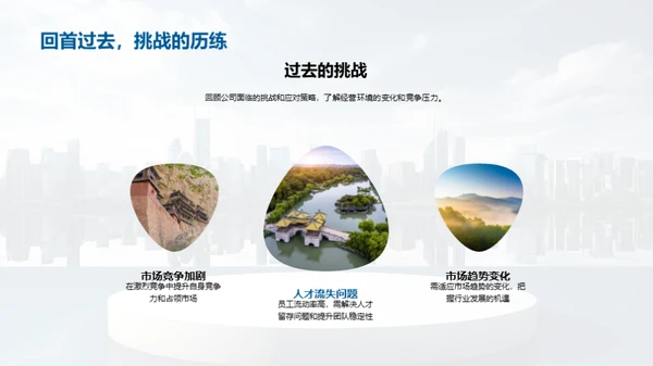 逐梦前行，共创辉煌