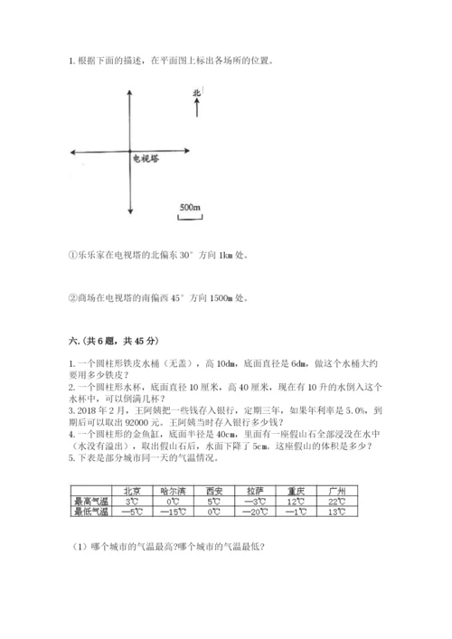实用小学数学青岛版六年级下册期末测试卷附答案【名师推荐】.docx