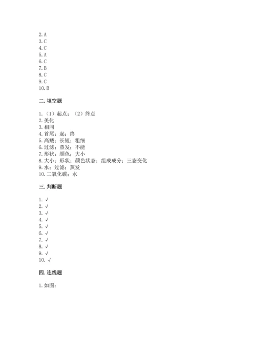 教科版一年级上册科学期末测试卷含答案（最新）.docx