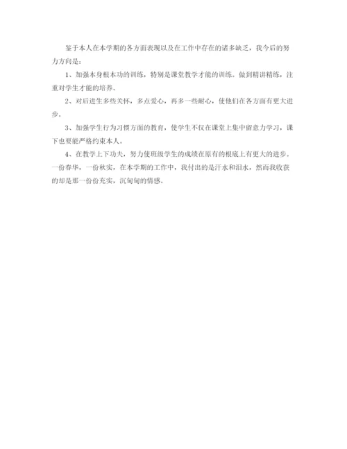 精编之年度工作参考总结小学教师年度考核工作参考总结范文.docx