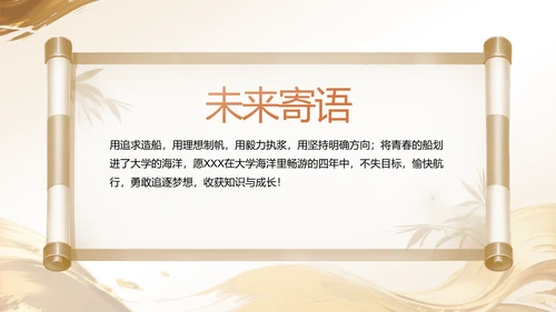 橙色时尚/奢华升学宴庆典活动PPT模板