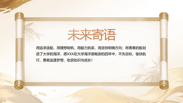 橙色时尚/奢华升学宴庆典活动PPT模板