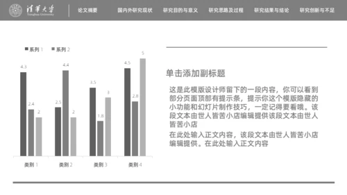 新闻传播学广播系论文答辩通用PPT模板