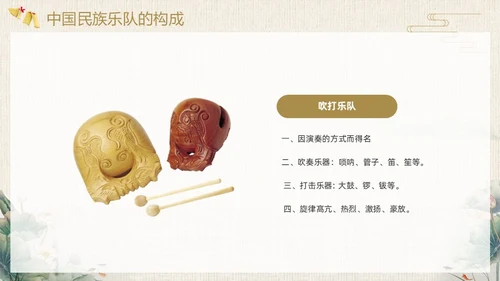 棕色中国风民族音乐鉴赏PPT模板