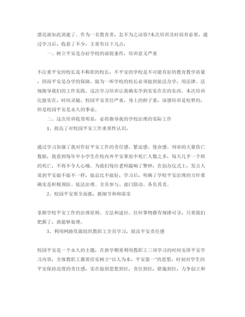 精编安全培训学习参考心得体会参考范文（通用）.docx