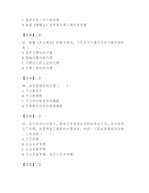 土地登记代理人之土地登记相关法律知识题库（夺冠系列）.docx