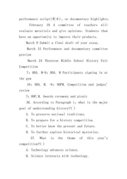 2023天津高考英语试题及答案.docx