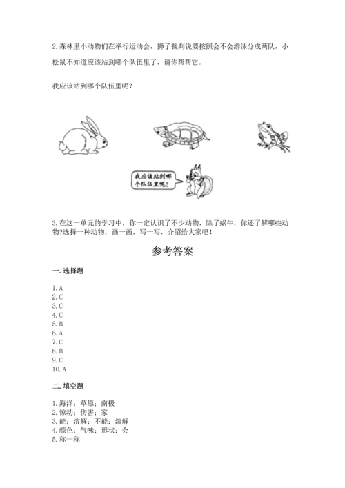 教科版一年级下册科学期末测试卷附答案（培优b卷）.docx