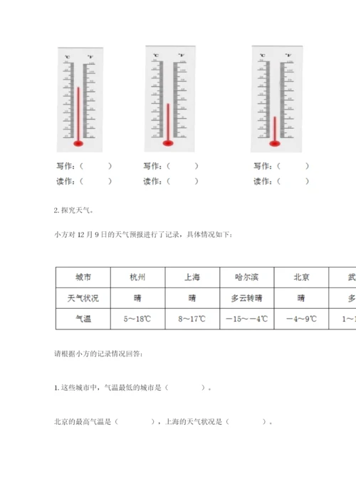 教科版三年级上册科学期末测试卷【真题汇编】.docx