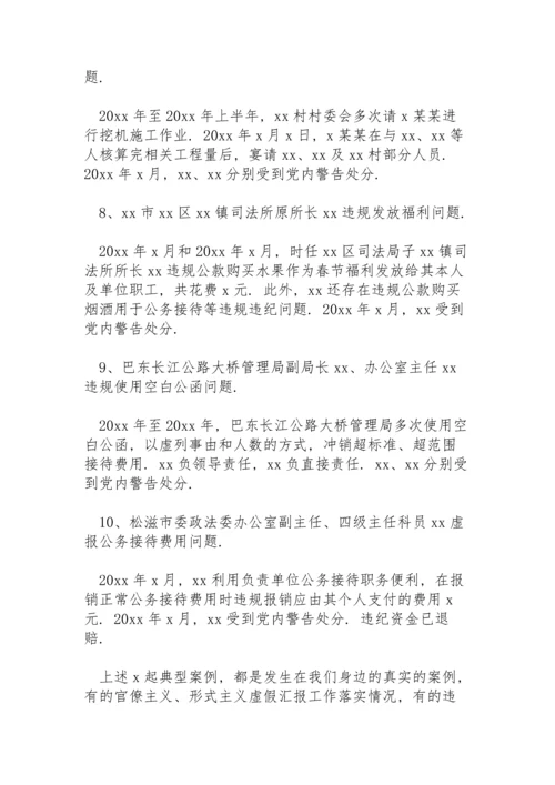 落实全面从严治党机关廉政党课讲稿.docx