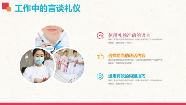 护士礼仪培训PPT模板护理知识培训学习