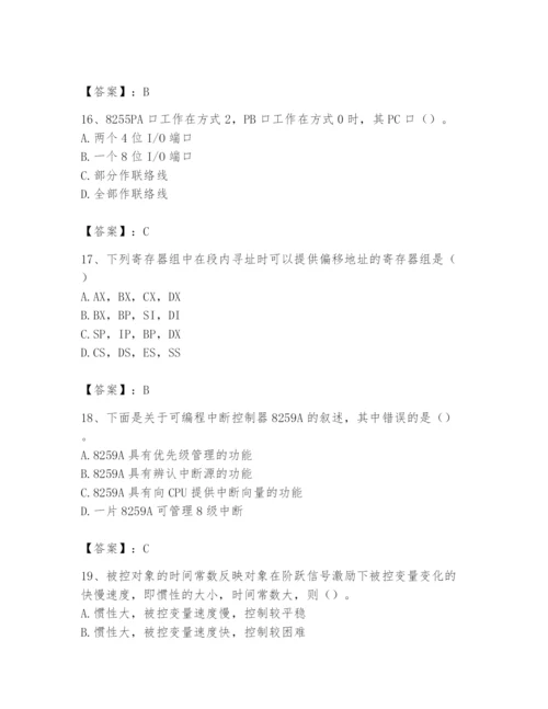 2024年国家电网招聘之自动控制类题库及答案【夺冠系列】.docx