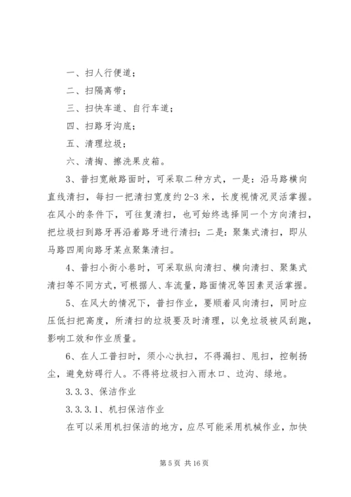 垃圾清运评估报告 (3).docx