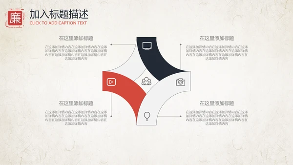 中国风清廉洁纪委检察院反腐败反贪局PPT