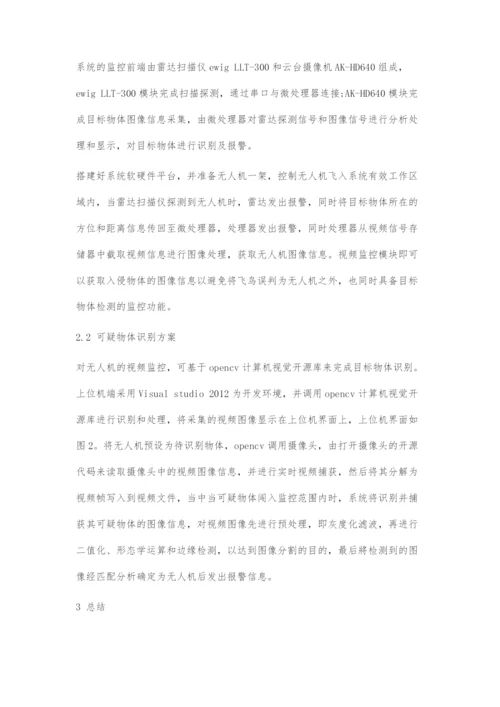 反无人机监测系统设计.docx