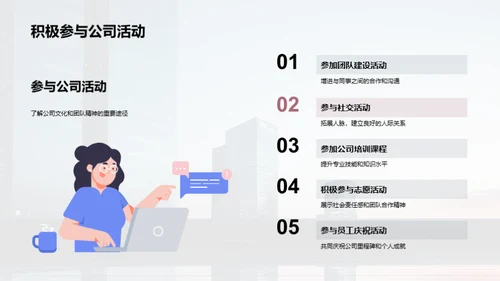 探索我们的公司