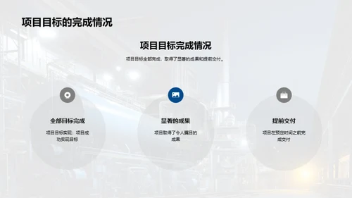 共筑辉煌：团队力量
