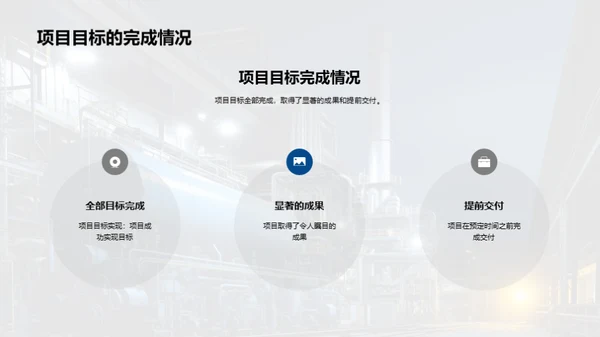 共筑辉煌：团队力量