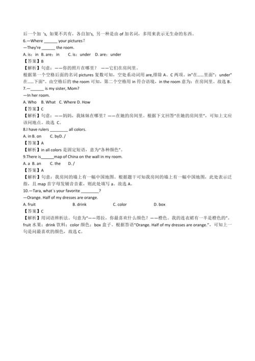 2024新人教版七年级英语上册Starter Unit 2精选练习题