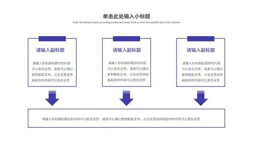 简约几何风紫色竞聘述职PPT模板