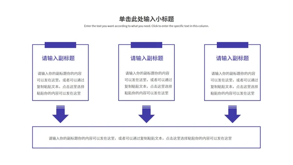 简约几何风紫色竞聘述职PPT模板