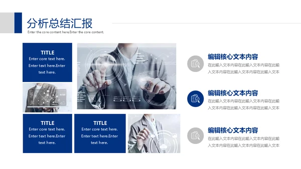 金融全球网络数据分析通用PPT模板