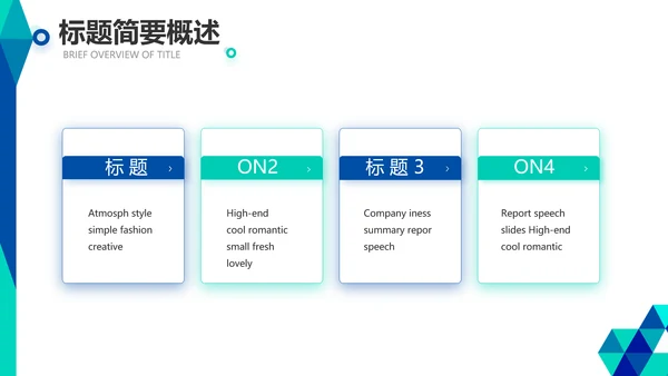 创意图形公司科技产品介绍宣传通用PPT动态