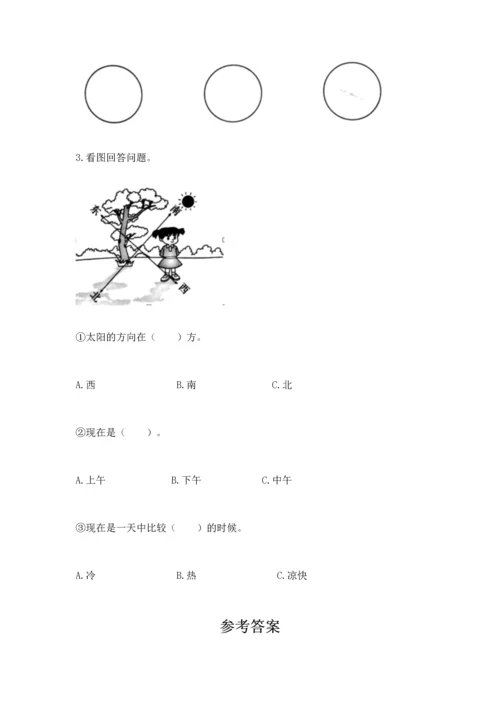 教科版科学二年级上册《期末测试卷》有完整答案.docx