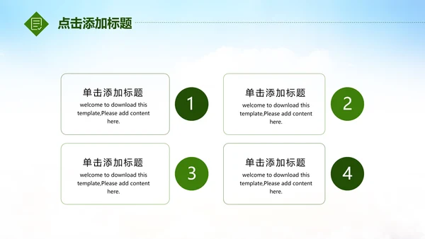 唱响青春放飞梦想时尚创业音乐比赛PPT