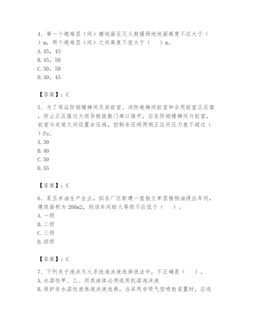 注册消防工程师之消防安全技术实务题库含答案【满分必刷】.docx