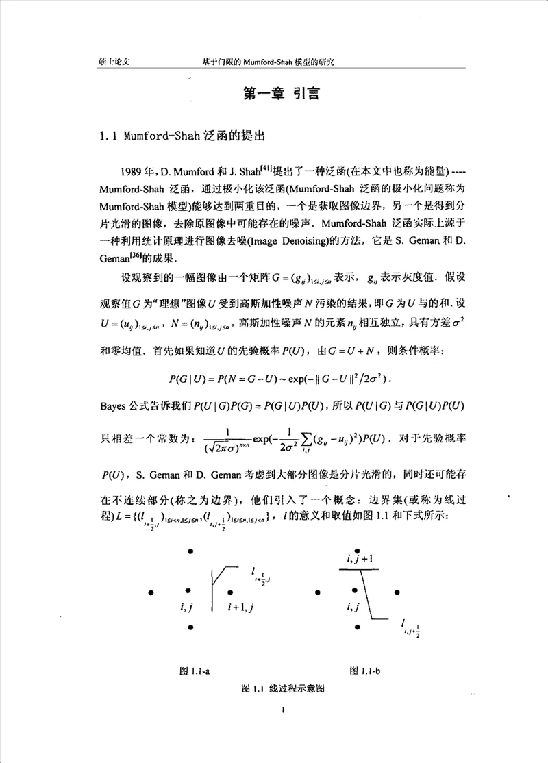 基于门限的mumfordshah模型的研究