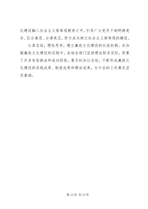 关于加强公路文化建设与文化管理的思考 (5).docx