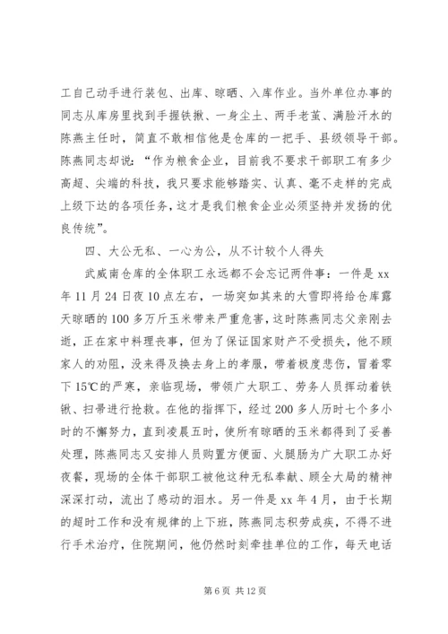 先进个人主要事迹 (10).docx