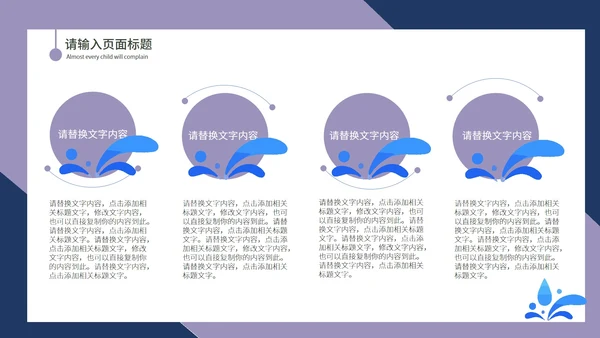 蓝色简约世界水日公益PPT模板