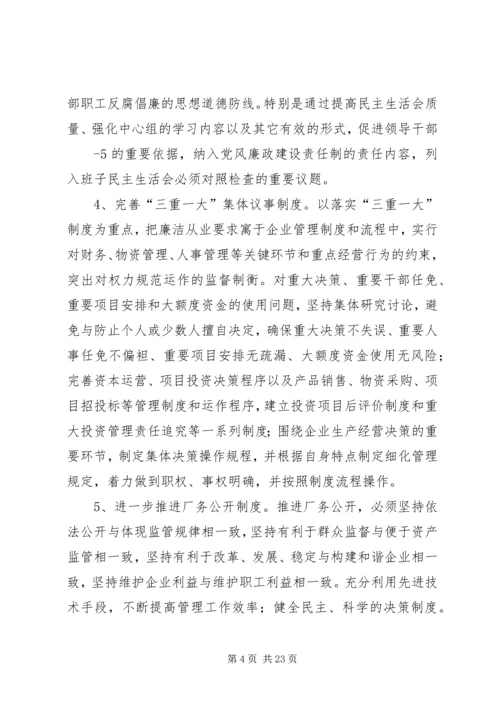 关于党的群众路线教育实践活动调查研究.docx