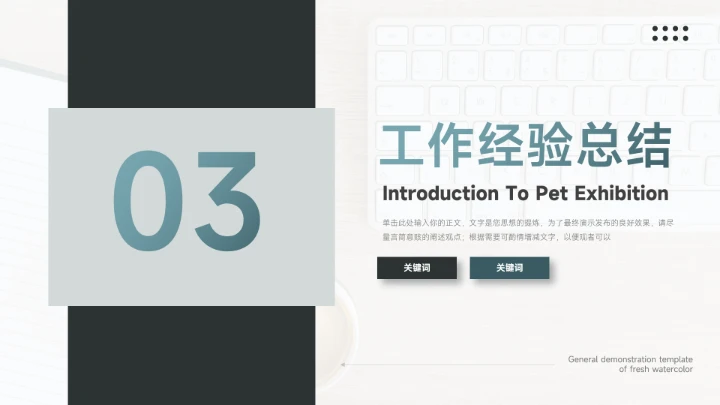实用蓝色稳重年终汇报PPT模板
