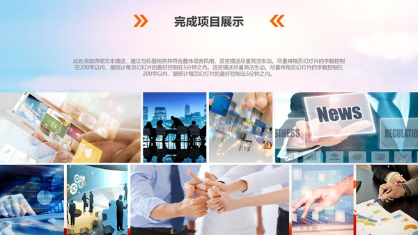 跨越2019年终工作总结计划PPT模板