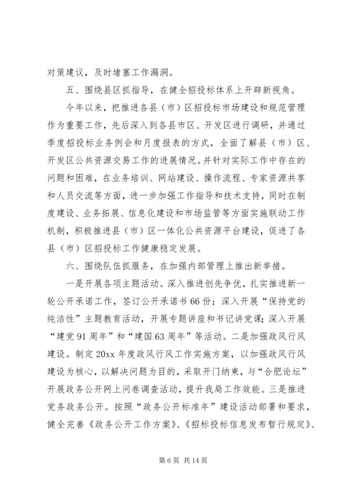 市招管局年度工作总结和下年工作计划 (2).docx