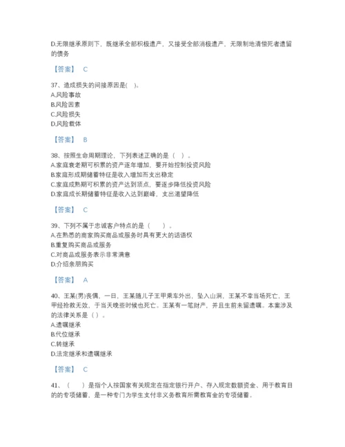2022年安徽省中级银行从业资格之中级个人理财通关模拟题库（历年真题）.docx